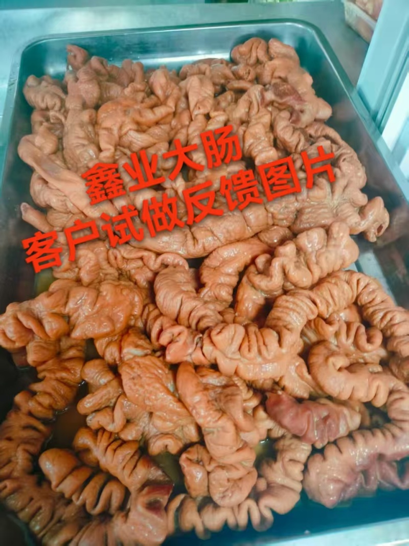 预煮大肠，精修去油，品质很好，现货现发