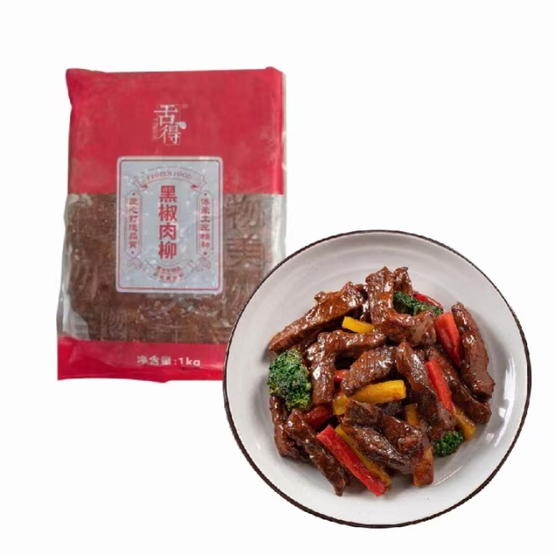 黑椒肉柳