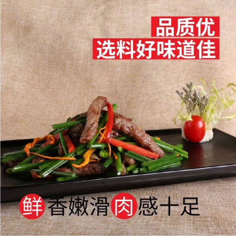 黑椒肉柳