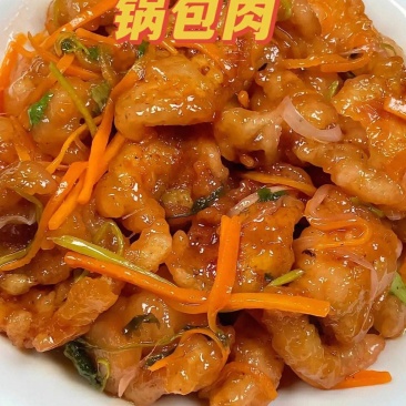 锅包肉