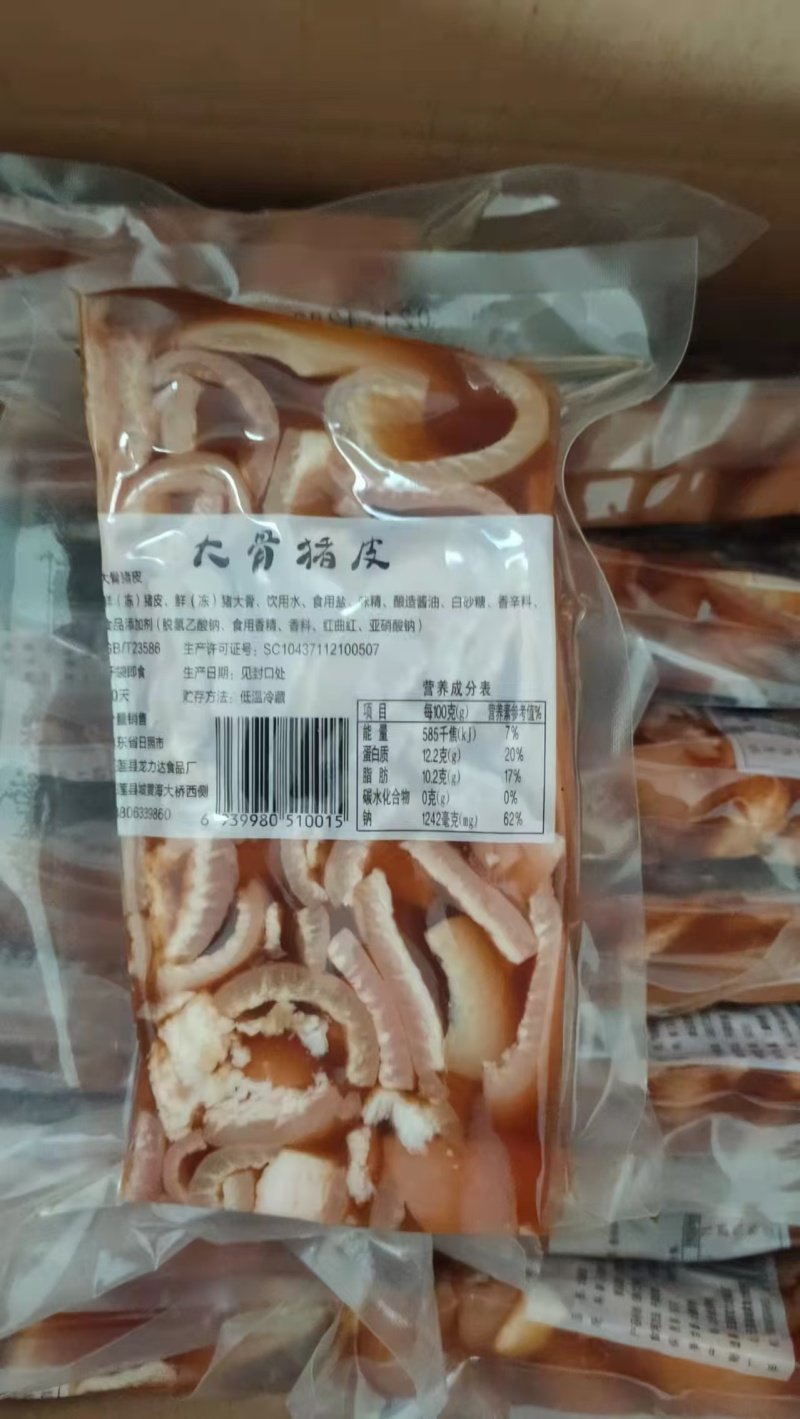 猪皮冻