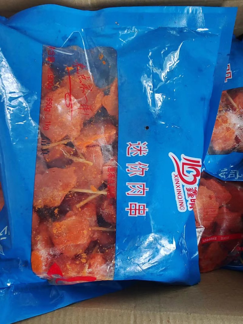 迷你肉串