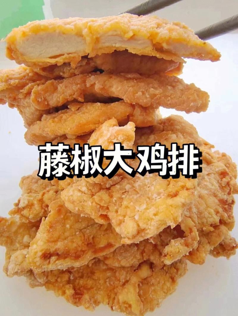 藤椒鸡排