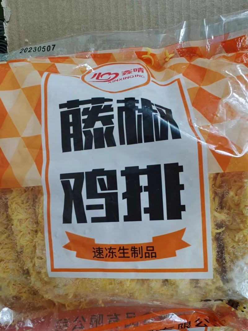 藤椒鸡排