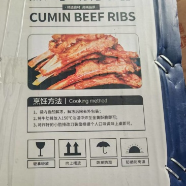 孜然牛肋排