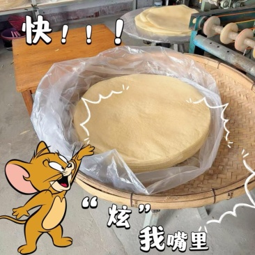 山东煎饼