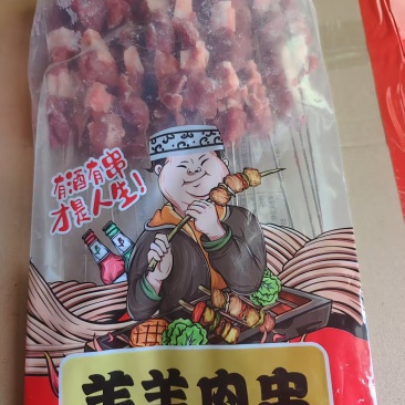 钢签羊肉串