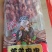 钢签羊肉串