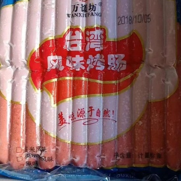 台式烤肠