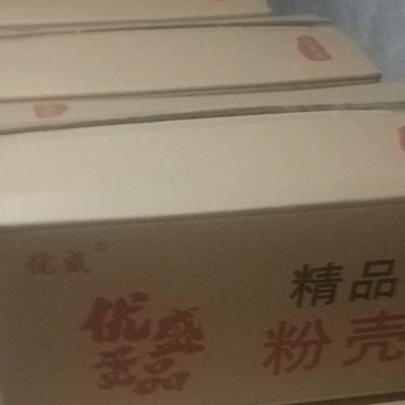 精品鲜鸡蛋