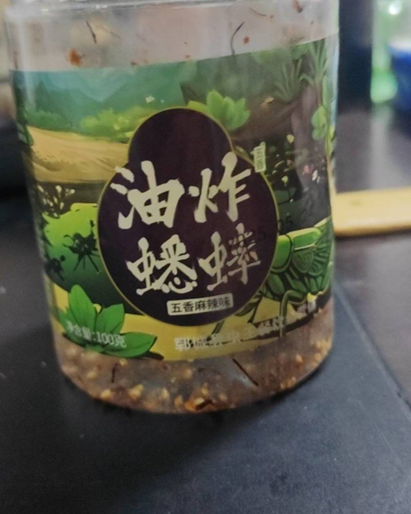 蟋蟀