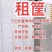 万亿全国折叠周转筐租赁