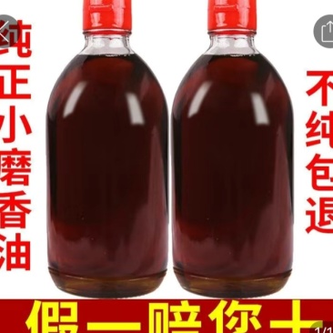小磨纯香油，***剂，假一赔十
