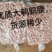 鹌鹑腰子200公斤