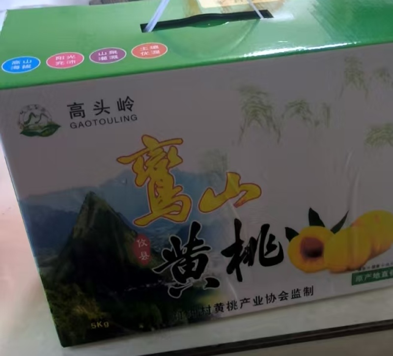 湖南鸾山黄桃