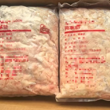 鸭脚筋7.5吨