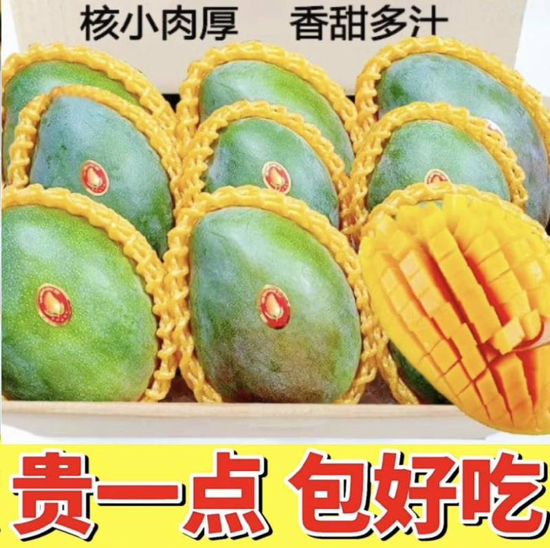 攀枝花凯特大芒果爆甜凯特芒果应季水果芒果