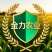 树仔菜