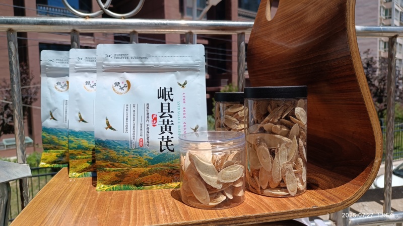 岷县黄芪特大片