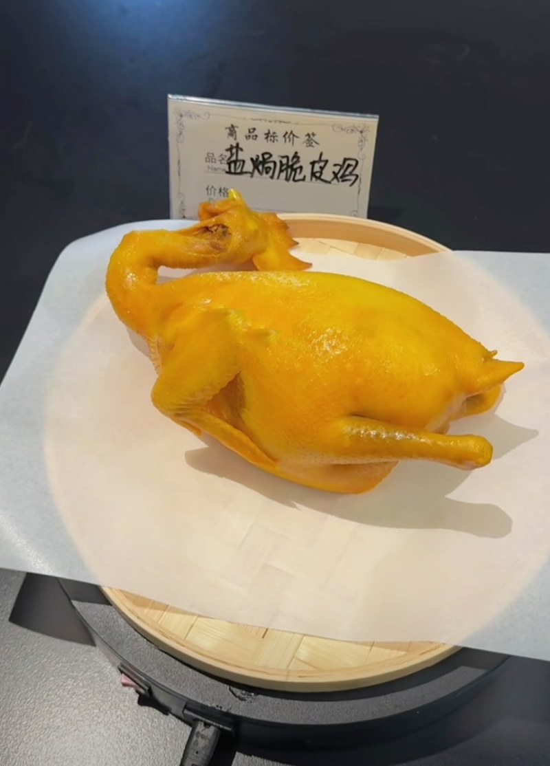 盐焗鸡