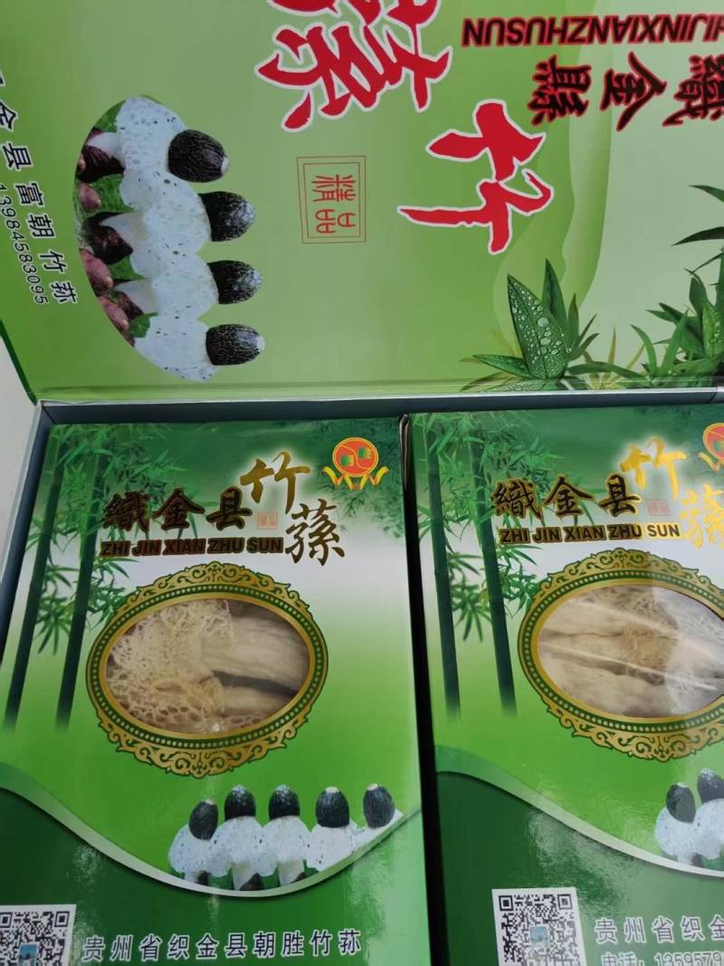 织金无硫红托竹荪