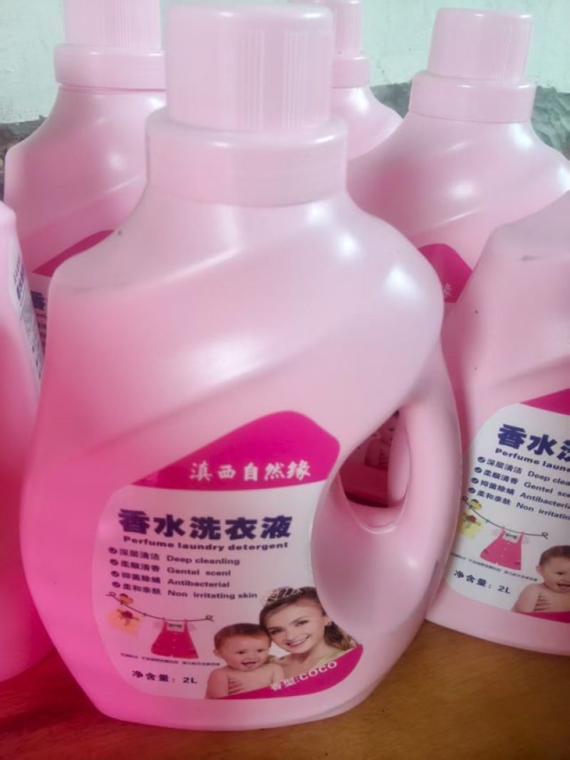 洗衣液