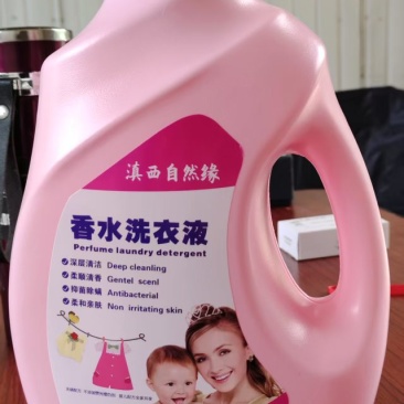 洗衣液
