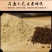 富硒面粉