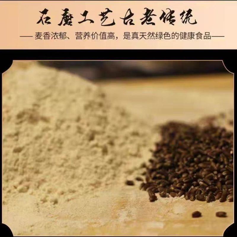富硒面粉
