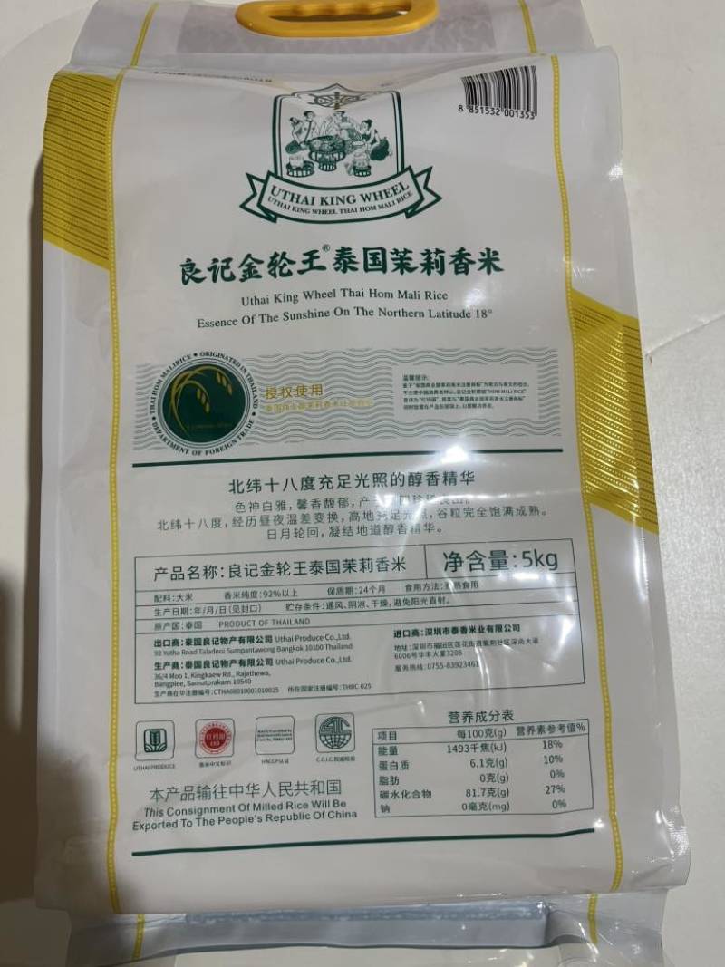 泰国原装进口大米