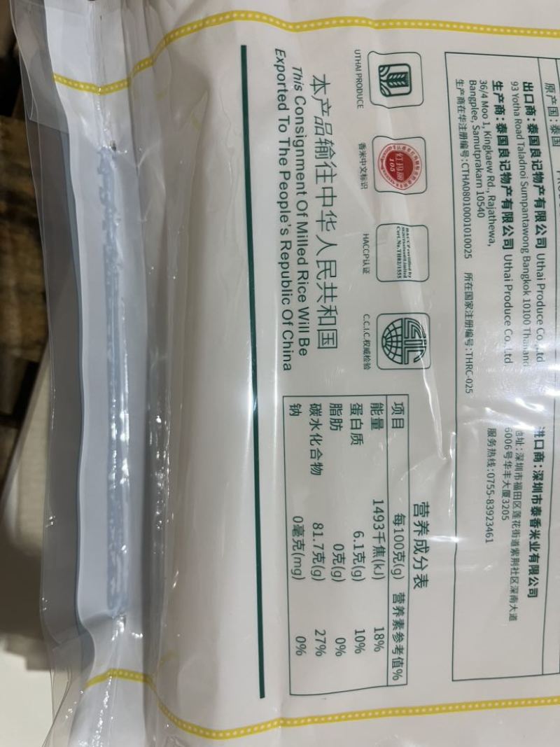 泰国原装进口大米