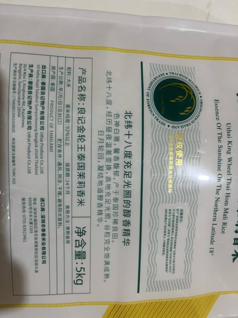 泰国原装进口大米