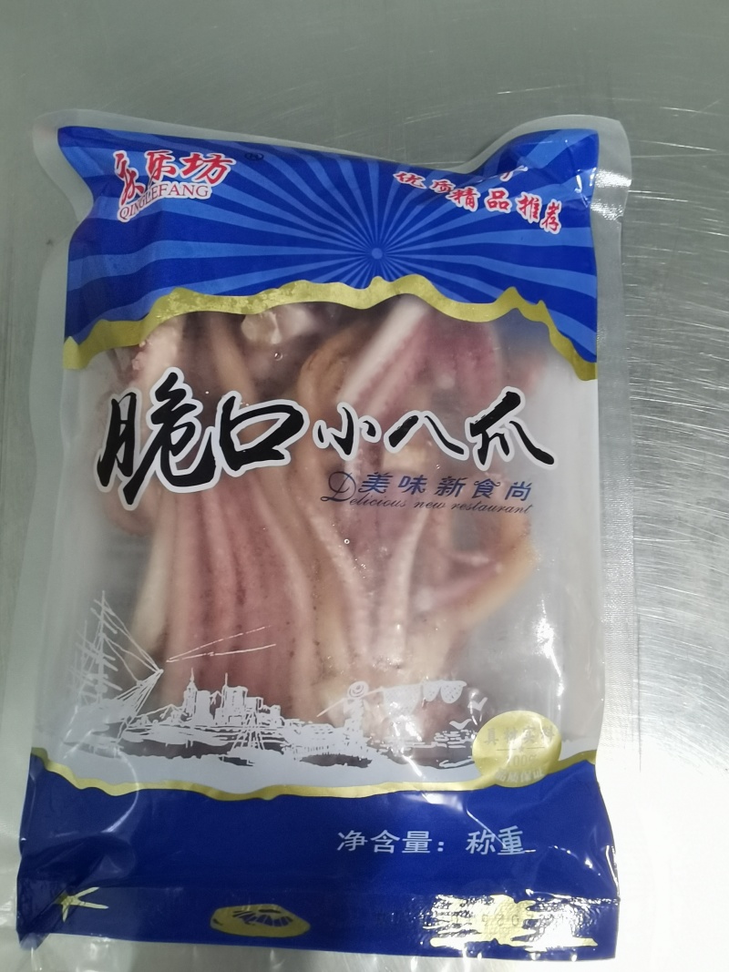 深海小八爪