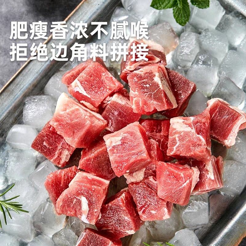 牛腩粒