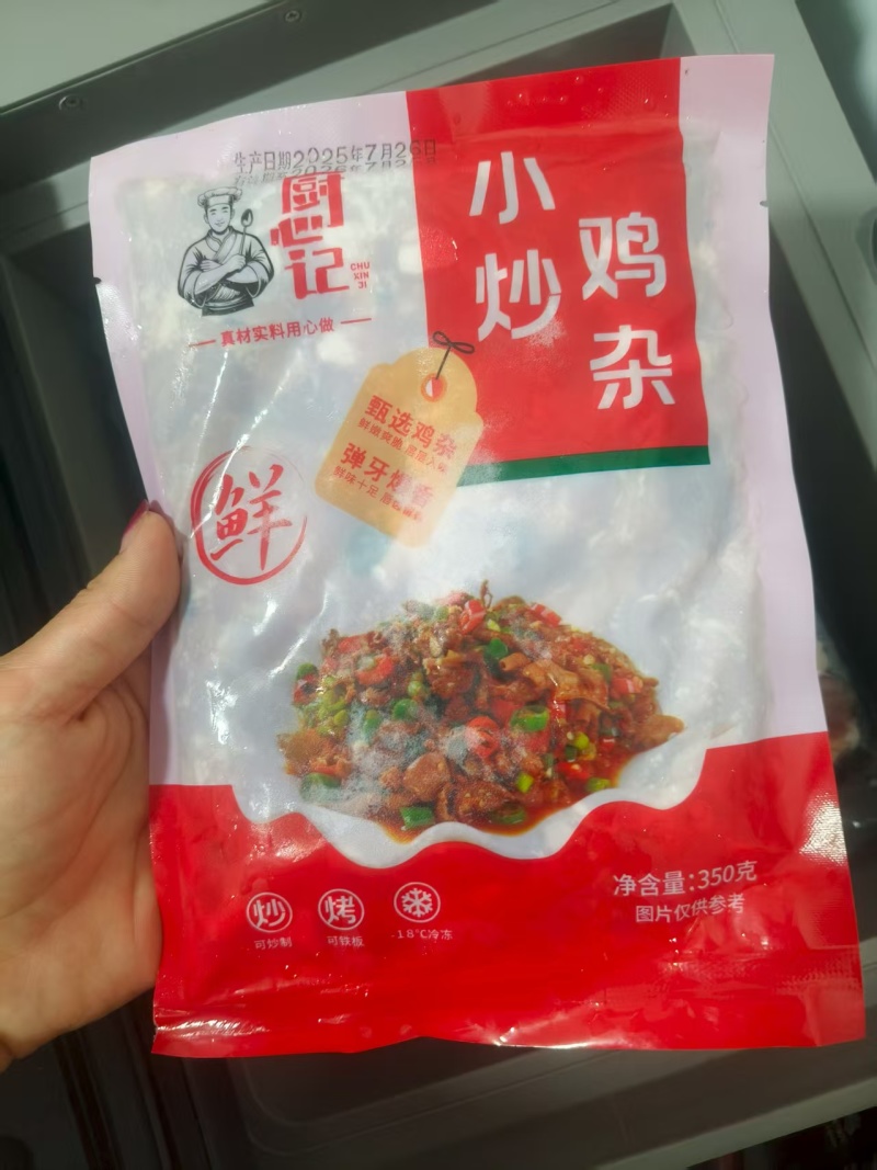 三种：鸡胗鸡心鸡肠350克*30包138元