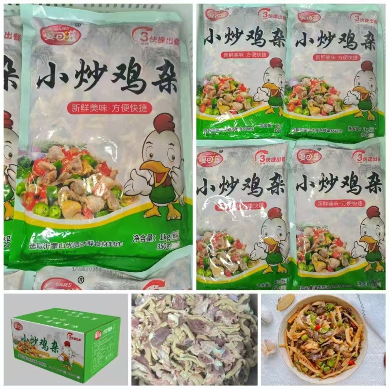 三种：鸡胗鸡心鸡肠350克*30包138元