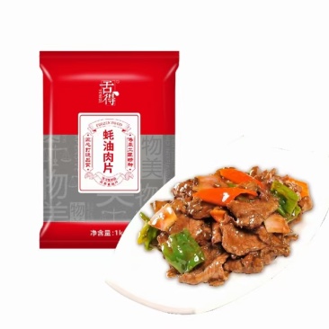 耗油肉片