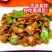 耗油肉片