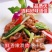 耗油肉片