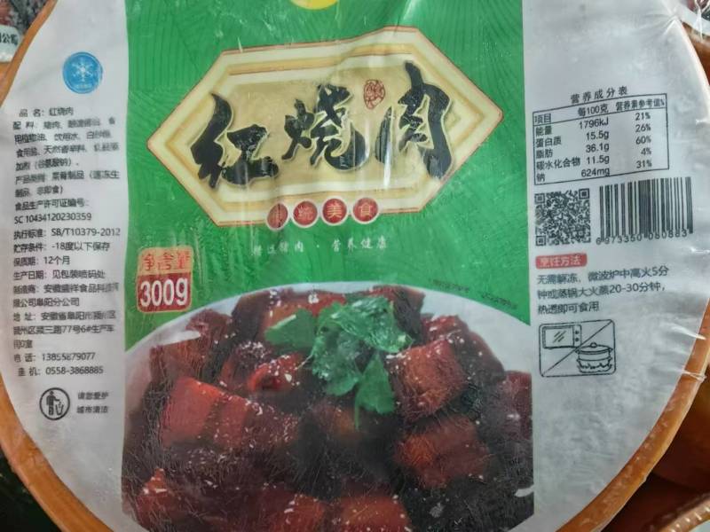 红烧肉
