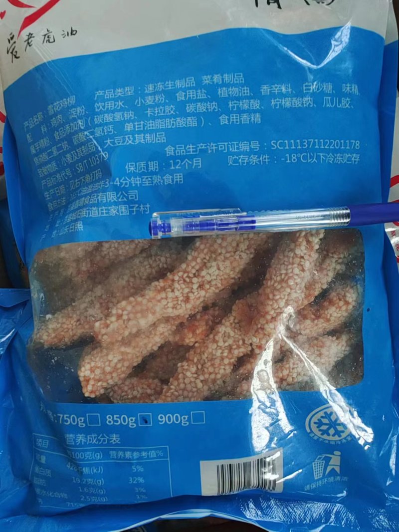 雪花鸡柳