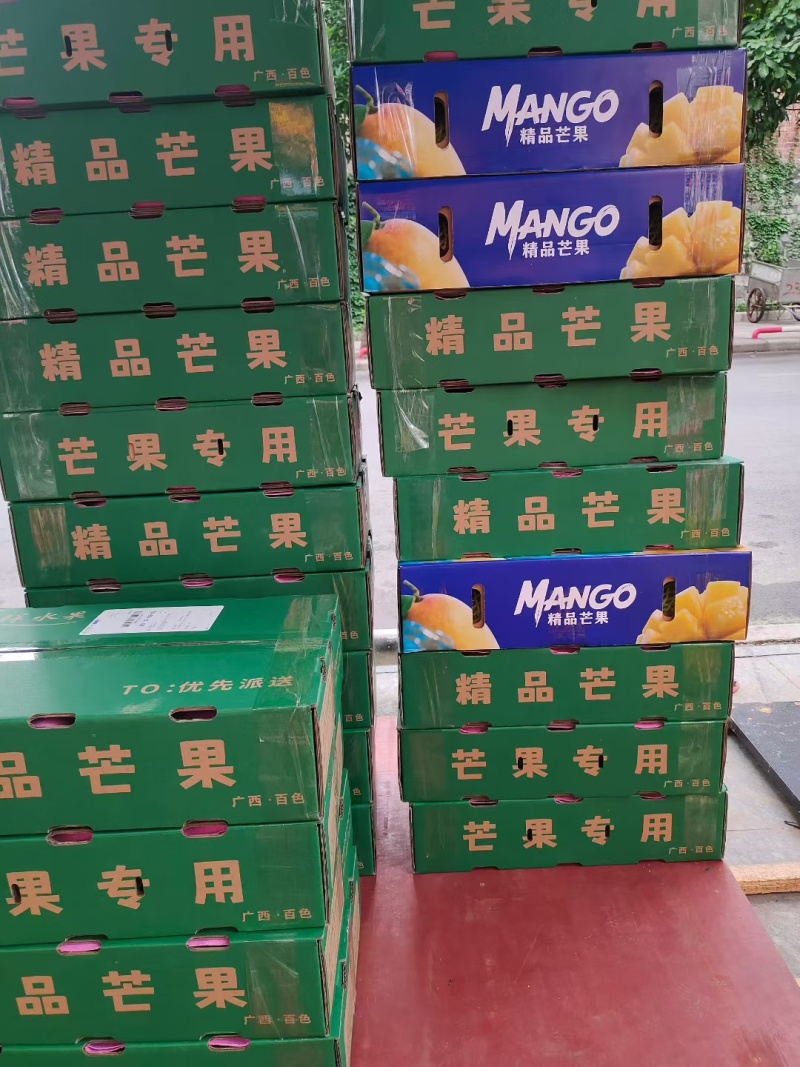 百色芒果，桂七
