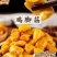 鸡脚筋