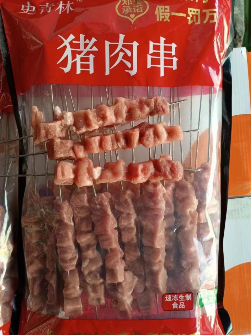 钢签猪肉串