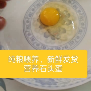 珍珠鸡蛋