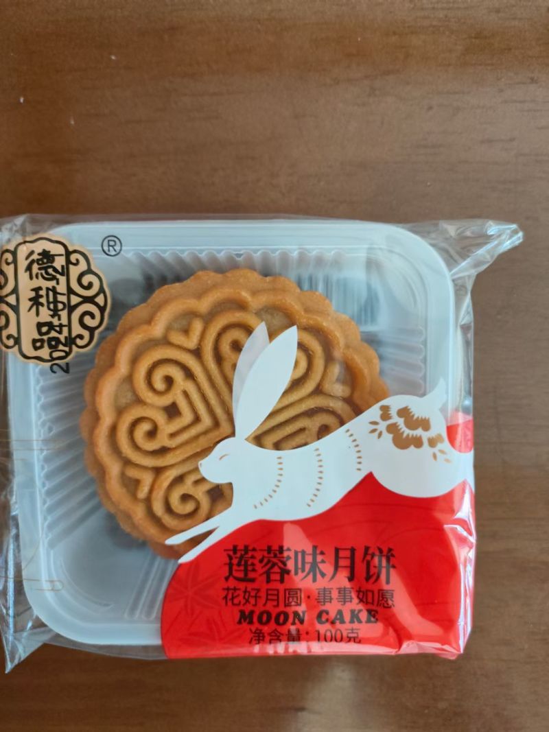 广式月饼#芝麻月饼