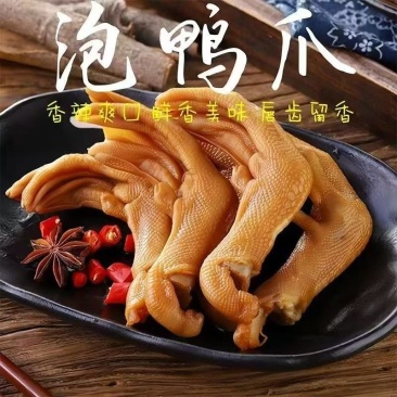 **泡鸭，**泡鸭翅，有5个装，10个装，25个装