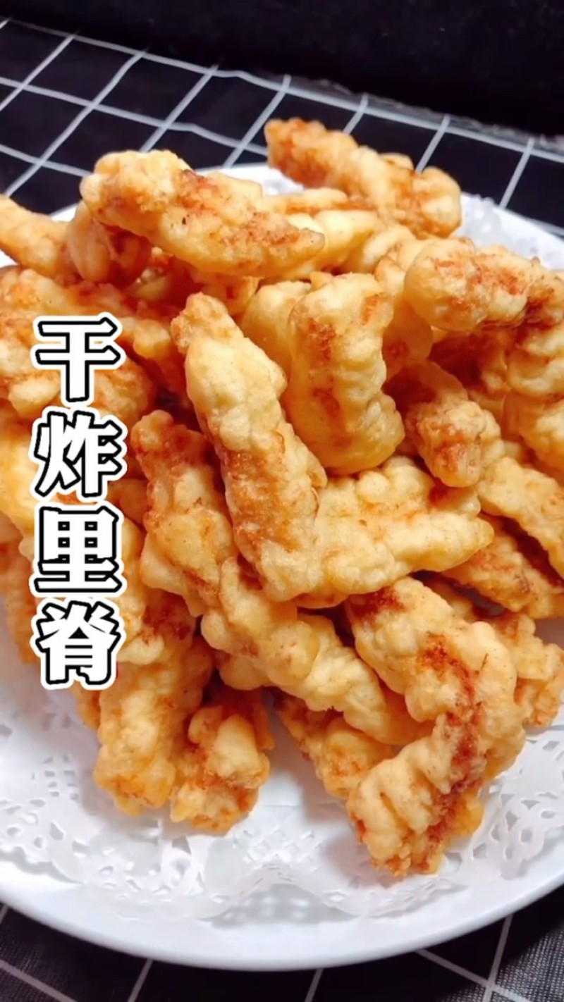 里脊
