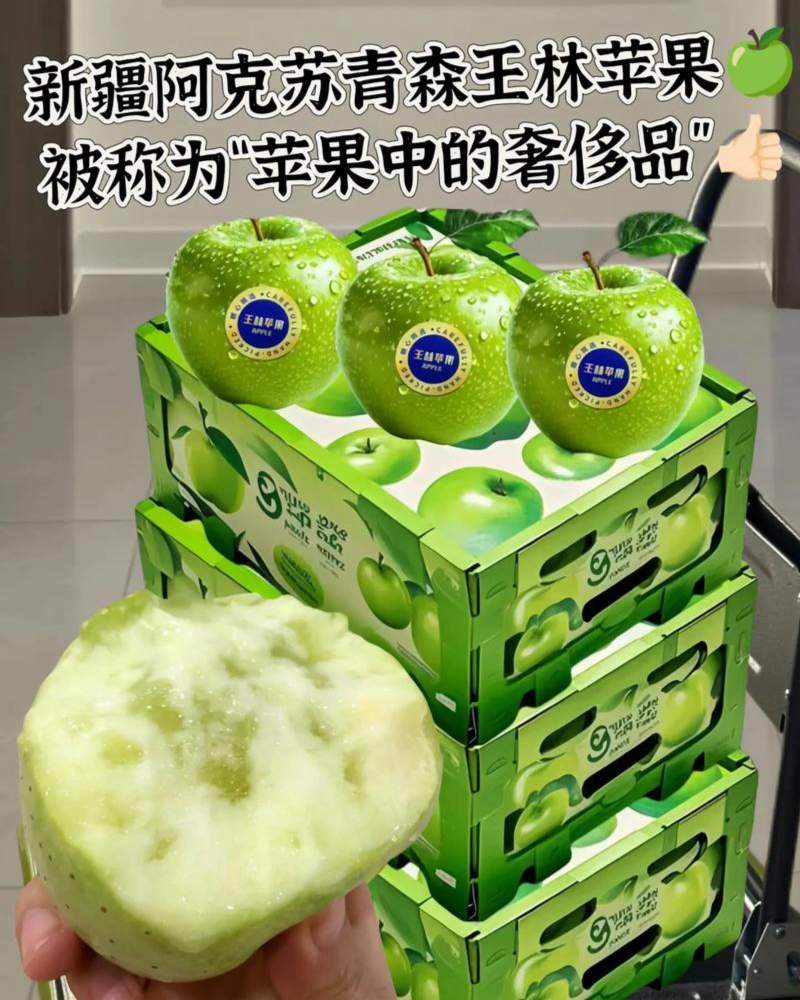 阿克苏青森王林苹果300亩
