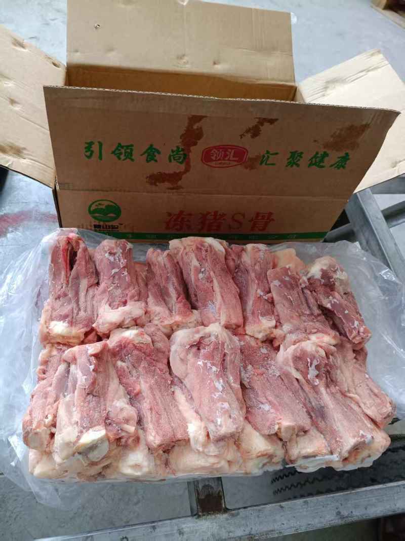 S骨
